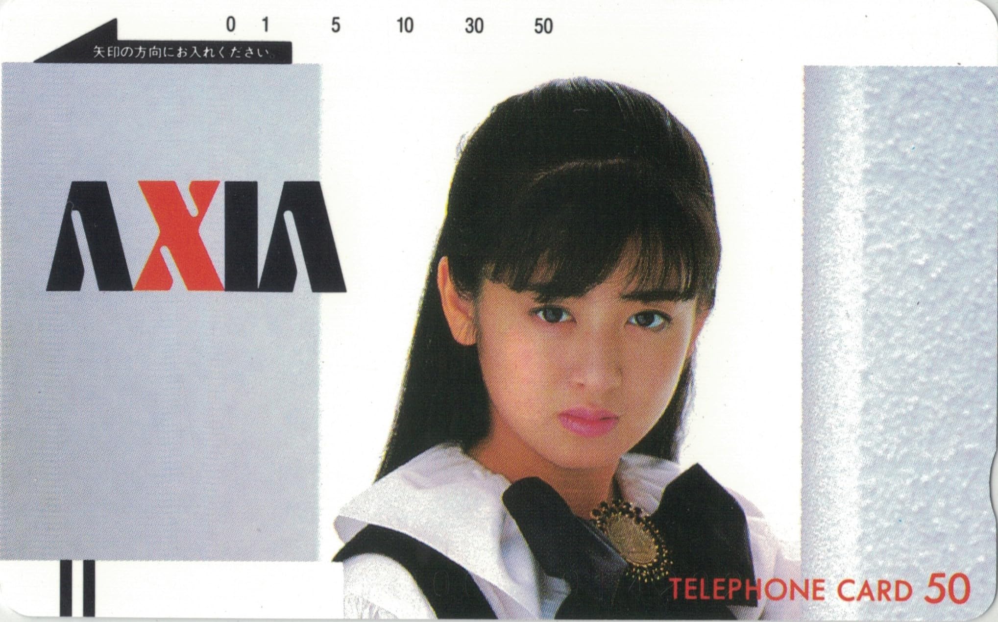 Amazon | テレホンカード テレカ 斉藤由貴 AXIA ㉗ 50度数